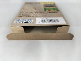 Famicom Software Faria Sword Of Sealing Hiscore FIs52