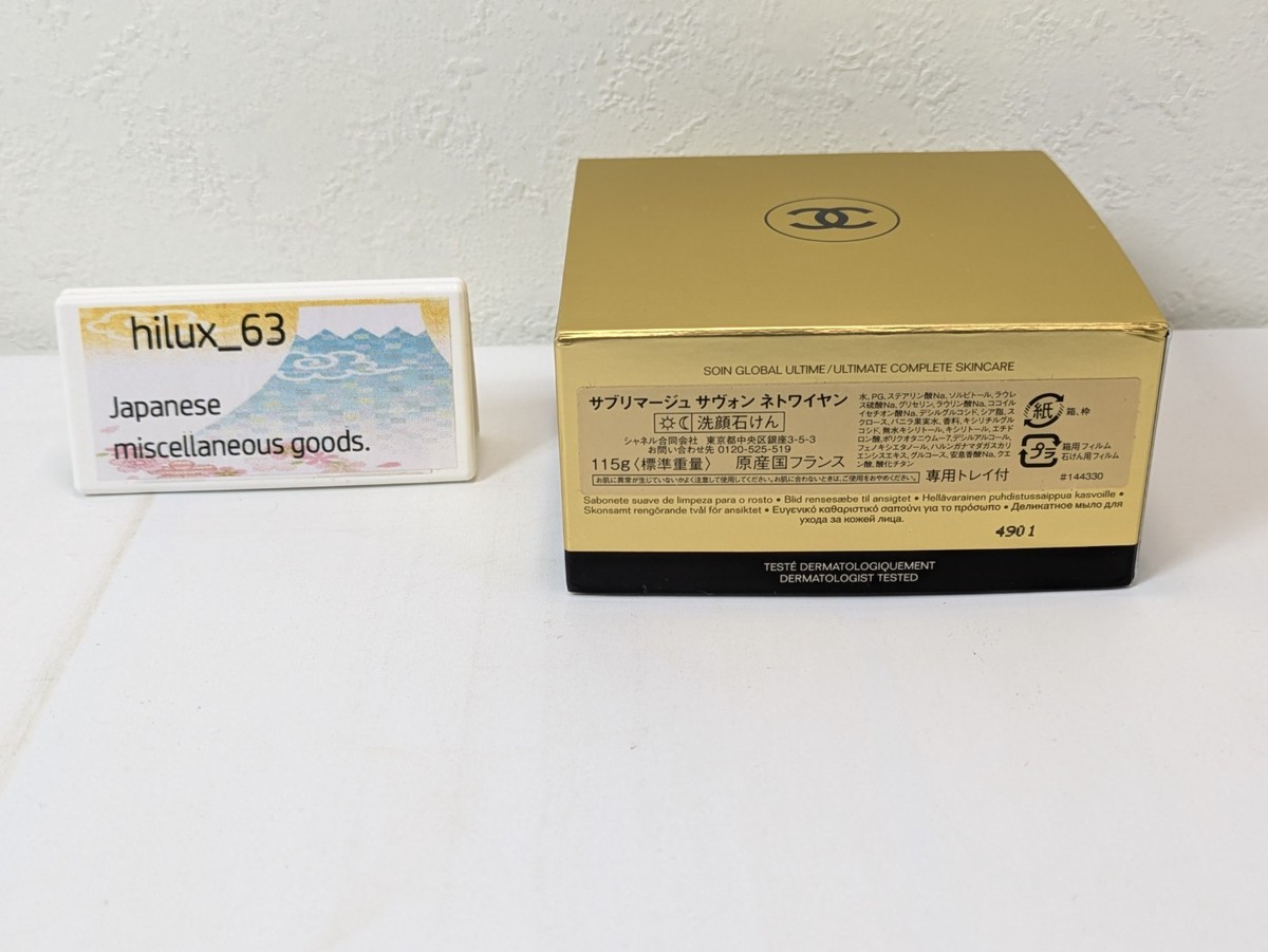 洗顔料 CHANEL SUBLIMAGE LE SAVON DE SOIN 116g CHANEL sublimage le savon de soin Radiant Cleansing Soap New in