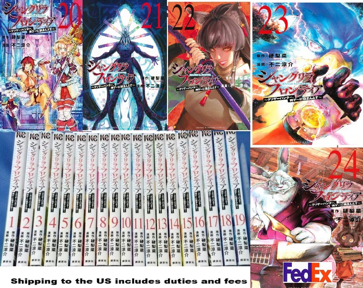 Used Shangri-La Frontier Vol.1-24 Set Latest volume Manga Comics