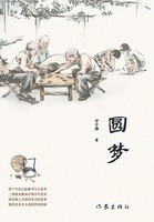 ¿¿¿ | ¿¿ Dreams Come True | Taschenbuch | Chinesisch (2021) | ¿¿¿¿¿