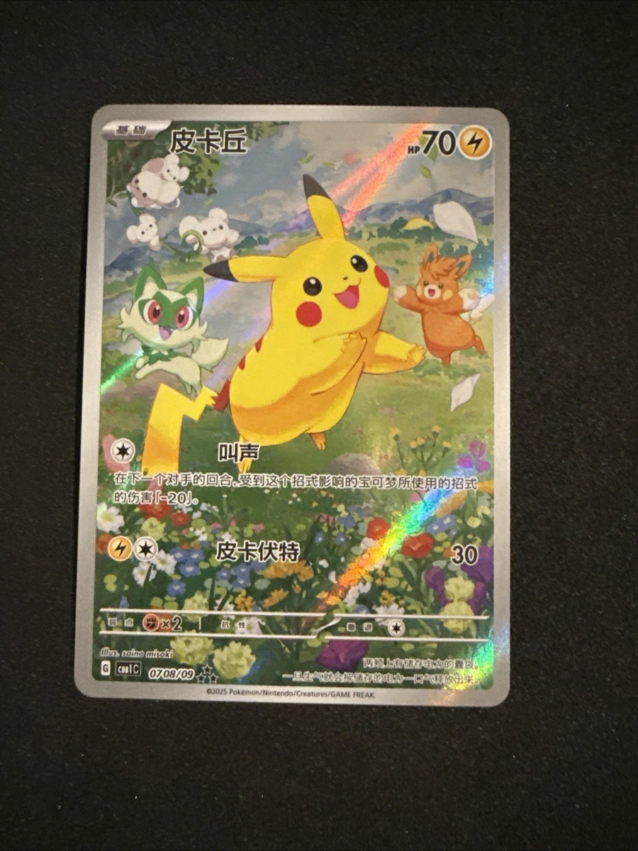 mewtwo pokemon card pokemon go Amazon.com: Pikachu Card