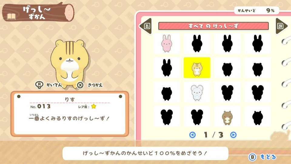 Nippon Columbia Gesshizu Gajigaji Nakama wo Sodateyou - Image 4 of 4