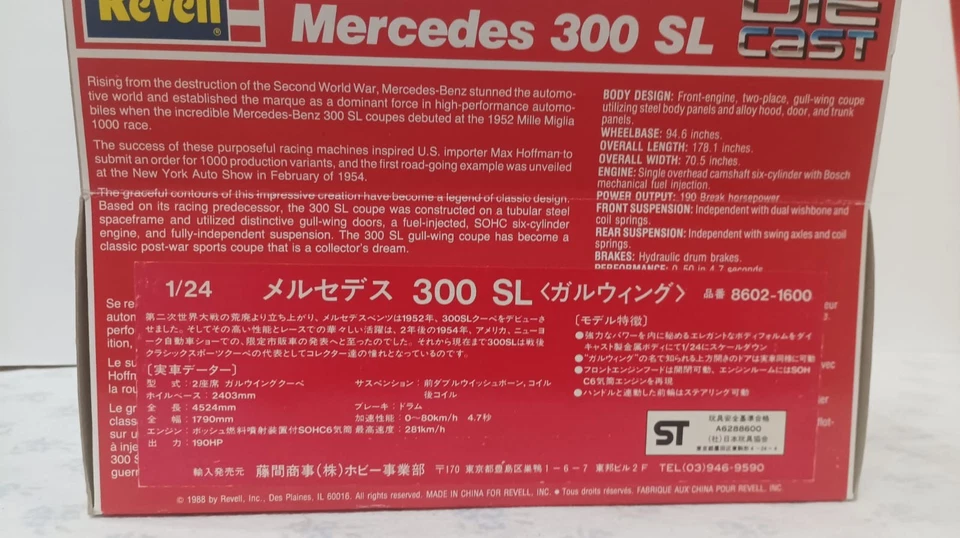 REVELL 1/24 mercedes 300 sl made in USA scatola per mercato japan - Immagine 3 di 4