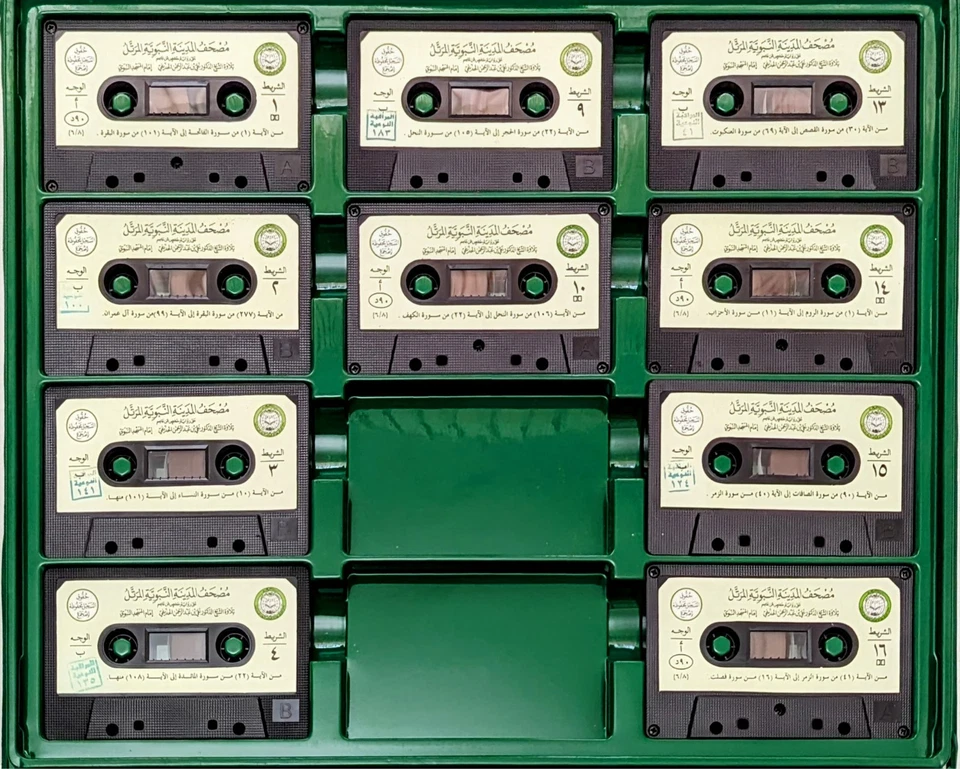 Cassette Tapes Holy Quran Full Set Recitation Hudhaify مصحف المدينة بصوت الحذيفي Foto 3 de 4