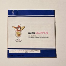 Puyo Puyo Sun *Saturn* *Compile* *Japanese* *CIB* *US Seller*