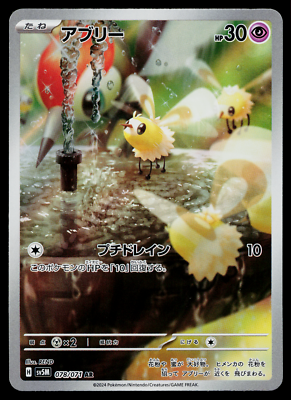 コイキング　イーブイ　AR AR コイキング 販売 | [SV1a] 強化拡張パック トリプレット