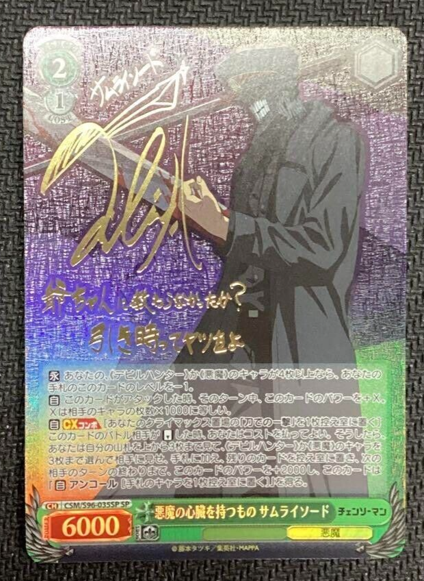 Signed Weiss Schwarz Chainsaw Man samurai sword CSM/S96