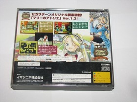 Atelier Marie Ver 1.3 Sega Saturn Japan import +obi US Seller