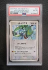 ___'s Rayquaza 021/PLAY Player's Club Promo 3rd 2005 Pokemon Cards JAPAN PSA6