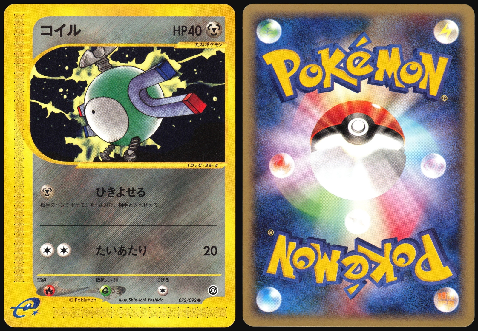 MAGNEMITE 072/092 E SERIES E2 TOWN ON NO MAP POKEMON JAPANESE NEAR MINT 2002