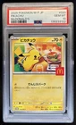 2025 Pokemon Mcdonald's Promo JP Pikachu #020/M-P PSA 10 GEM MINT