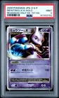 Mewtwo LV.X Holo 1st Edition Regigigas Half Deck Pokemon Japanese PSA 9