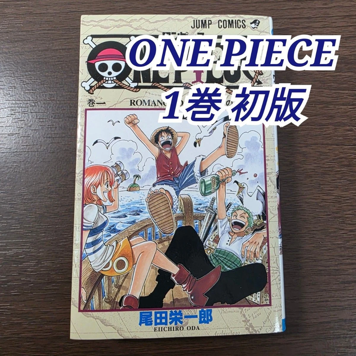 BGS 9.4 ワンピース 66巻 初版 帯付き 漫画鑑定 manga ONE PIECE 第66