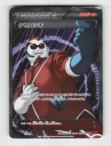 Xerosic 094/088 Full Art Secret Rare Japanese XY4 Phantom Gate