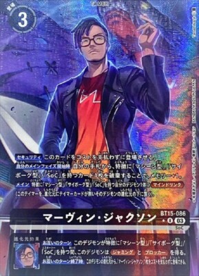 デジモンカードゲーム High Grade Promo Original Digimon Cards Digimon Card Game Marvin Jackson BT15-086 SR Parallel Japanese DHL