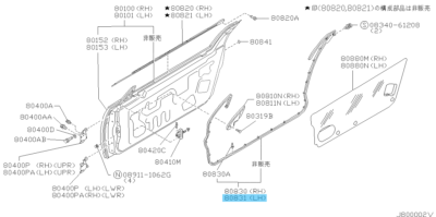NISSAN Genuine OEM 300ZX Z32 90-96 Front Door Weatherstrip 2