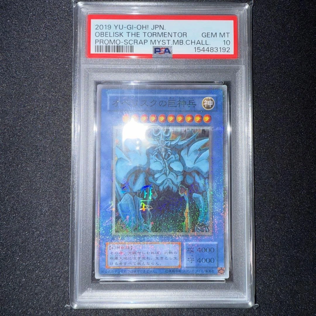 25+ Obelisk The Tormentor Yu-Gi-Oh! TCG Individual Trading Card