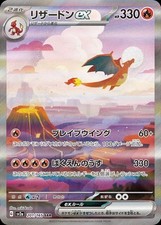 Charizard ex SAR 201/165 SV2a Pokemon Card Game Pokemon Card 151 Japanese So