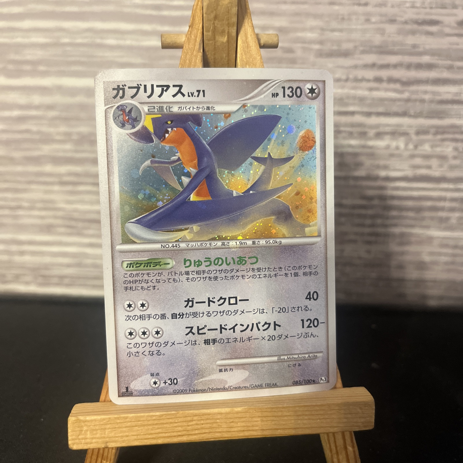 Pokemon Card Beat of the Frontier Pt3 Garchomp 085/100 Holo 1ST ED Japanese NM+
