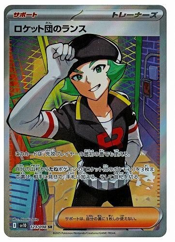 Pokemon Card Team Rocket's Proton SR 123/098 sv10 Glory of Team