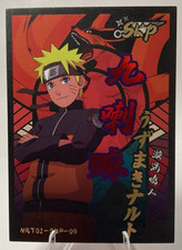 Near Mint Naruto Uzumaki SKP #NRT01-SKP-09 Foil, KABI Naruto CCG