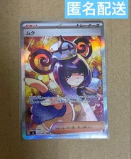 Gwynn #117 Prices | Pokemon Japanese Abyss Eye | Pokemon Cards