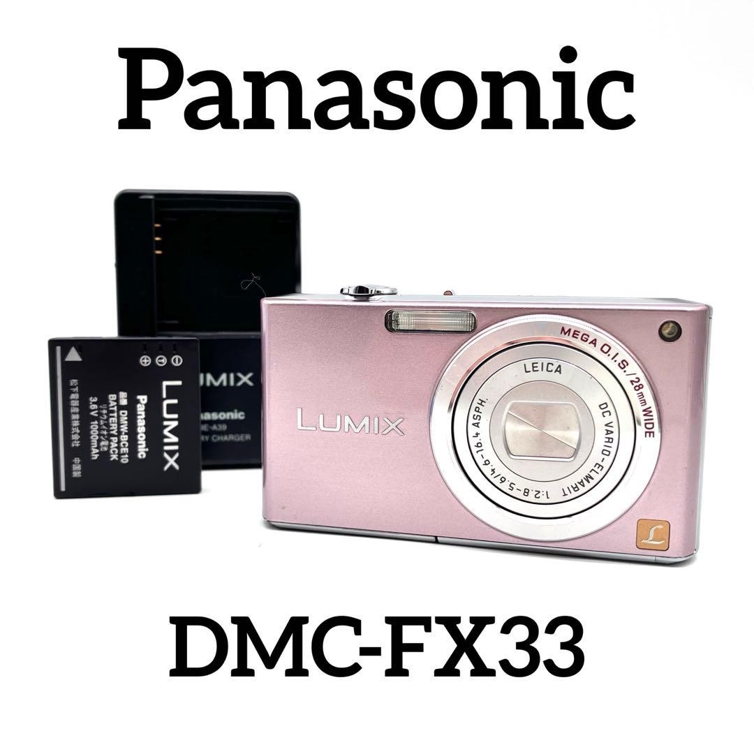 Panasonic LUMIX DMC-FX33 ピンク 【公式通販】