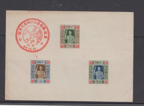 Taiwan China 1955 Chiang Kai-Shek Birthday Used S/S FDC Postmark