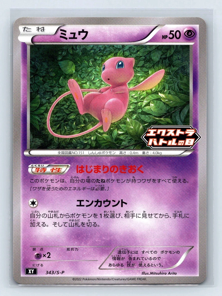 Mew Pokémon TCG XY Japanese Individual Collectible Card Game Cards