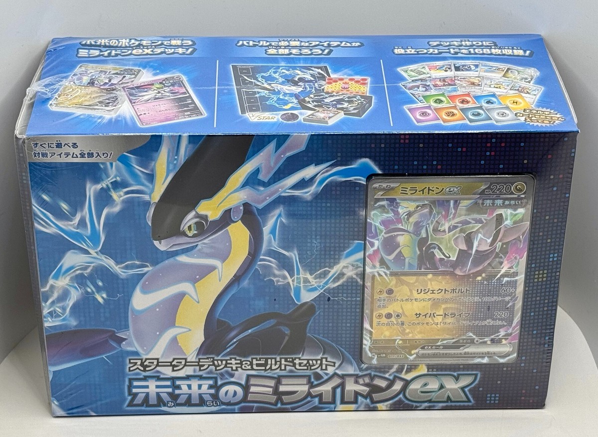 MIRAI CARD V2.0 箱売り PoKéMoN Japanese FUTURE MIRAIDON ex Scarlet & Violet Starter