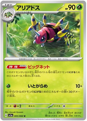 Pokemon Trading Cards Japanese Crimson Haze Choose Your Card