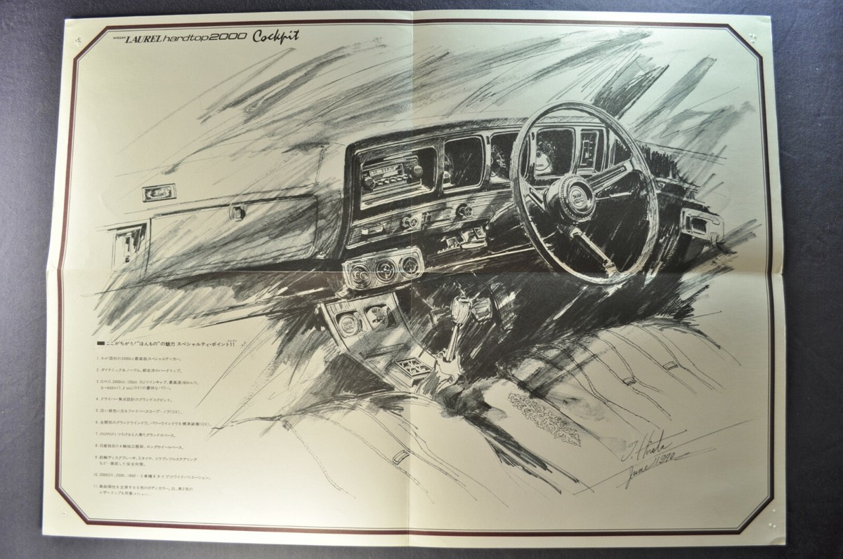 1970-1971 Nissan Laurel 2000GX Hardtop Poster Folder Japanese Text