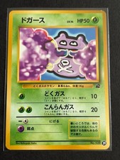 Koffing Old Back Pokemon TCG Intro Pack No.109 Japanese Card Nintendo