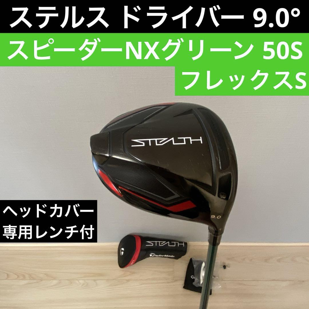 テーラーメイドステルス2 HD ドライバーSpeeder NX GREEN 50 ステルス2 HD ドライバー SPEEDER NX GREEN 40／50／60／70