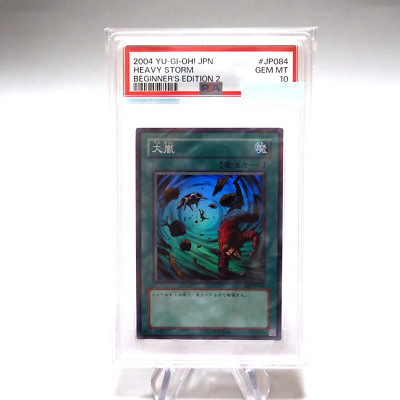 Yu-Gi-Oh PSA10 GEM MINT Heavy Storm BE2-JP084 Super Rare 2004