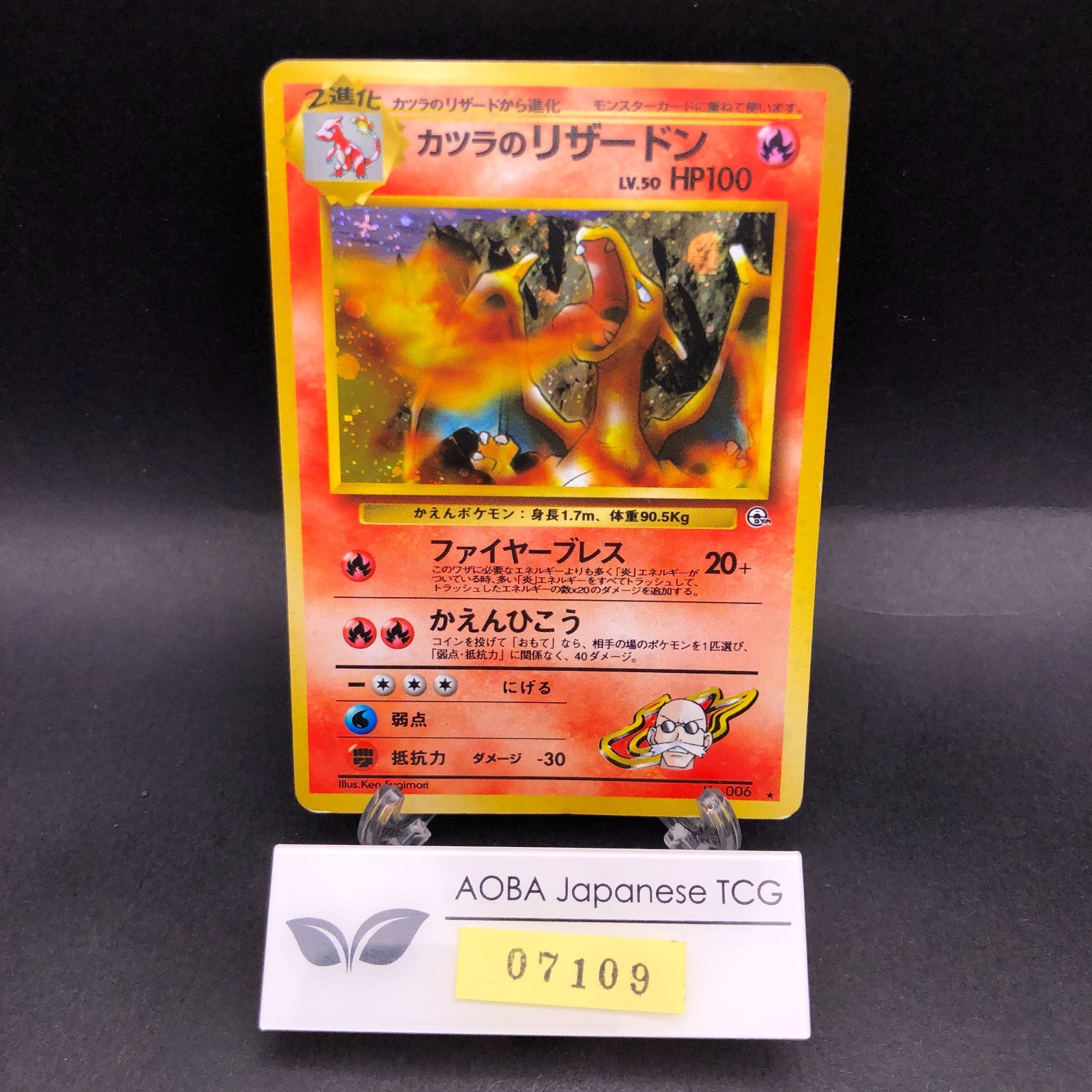 Blaine's Charizard Holo No.006 Gym 2 Challenge - Japanese Pokemon Card - 1999