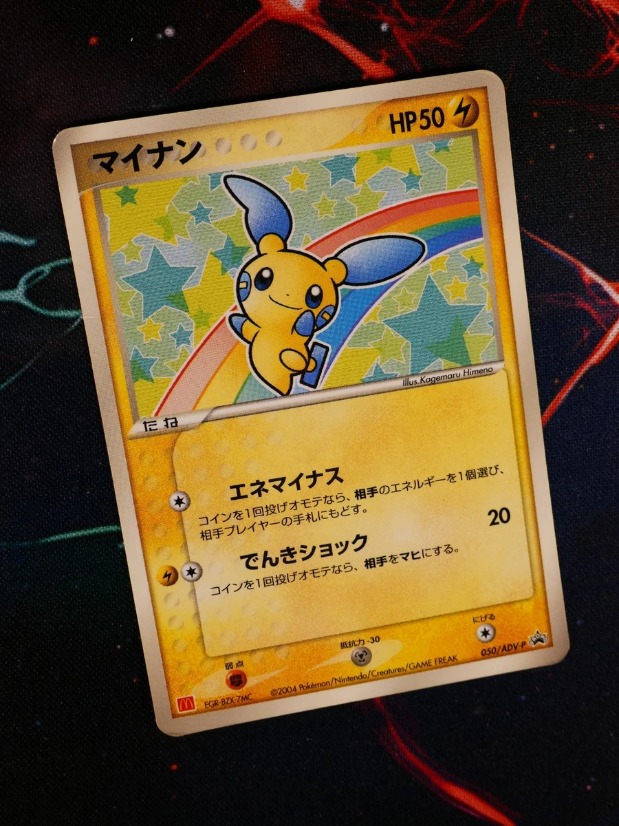 Minun 050/ADV-P Adv-P Promotional Cards for sale | eBay