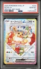 2024 POKEMON JPN SV8A-TERASTAL FEST EX SPECIAL ART RARE #224 EEVEE EX PSA 10