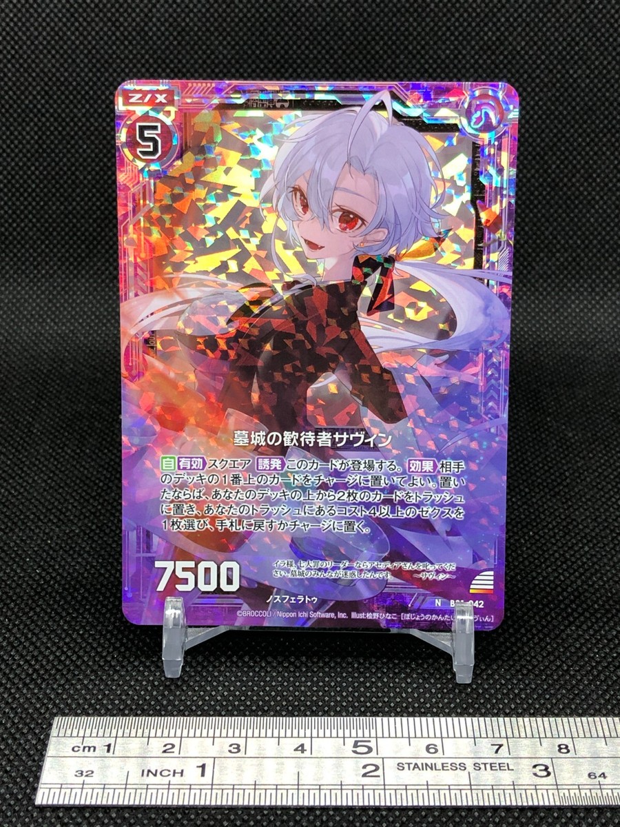 ルカジン様 Savin Z/X Zillions of enemy X TCG Card N B31-042 Holo