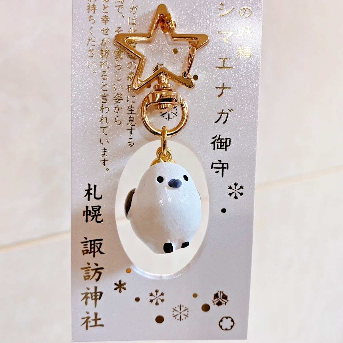 Japanese Omamori Good luck Happiness Comes Amulet Snow Fairy