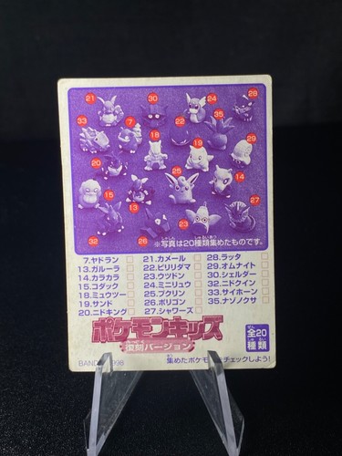Mini monstruo de bolsillo de tarjeta expendedora vintage Pokemon Kids Carddass - ¡Tú eliges! - Imagen 173 de 397