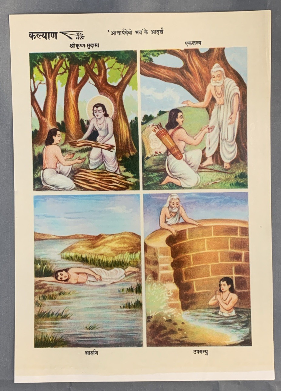(BL)Vintage Kalyan Hindu Mythology color print 7”x9” Sudama Eklavya Aruni Upmany