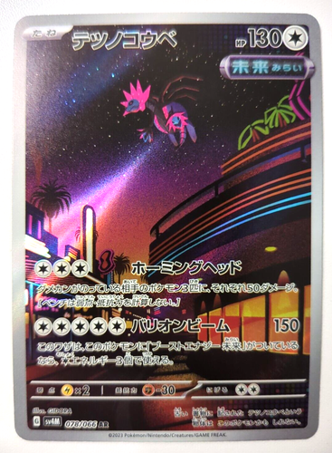 Pok&eacute;mon Iron Jugulis #058/066 Japanese CGC 9 2023 Pok&eacute;mon Future Flash