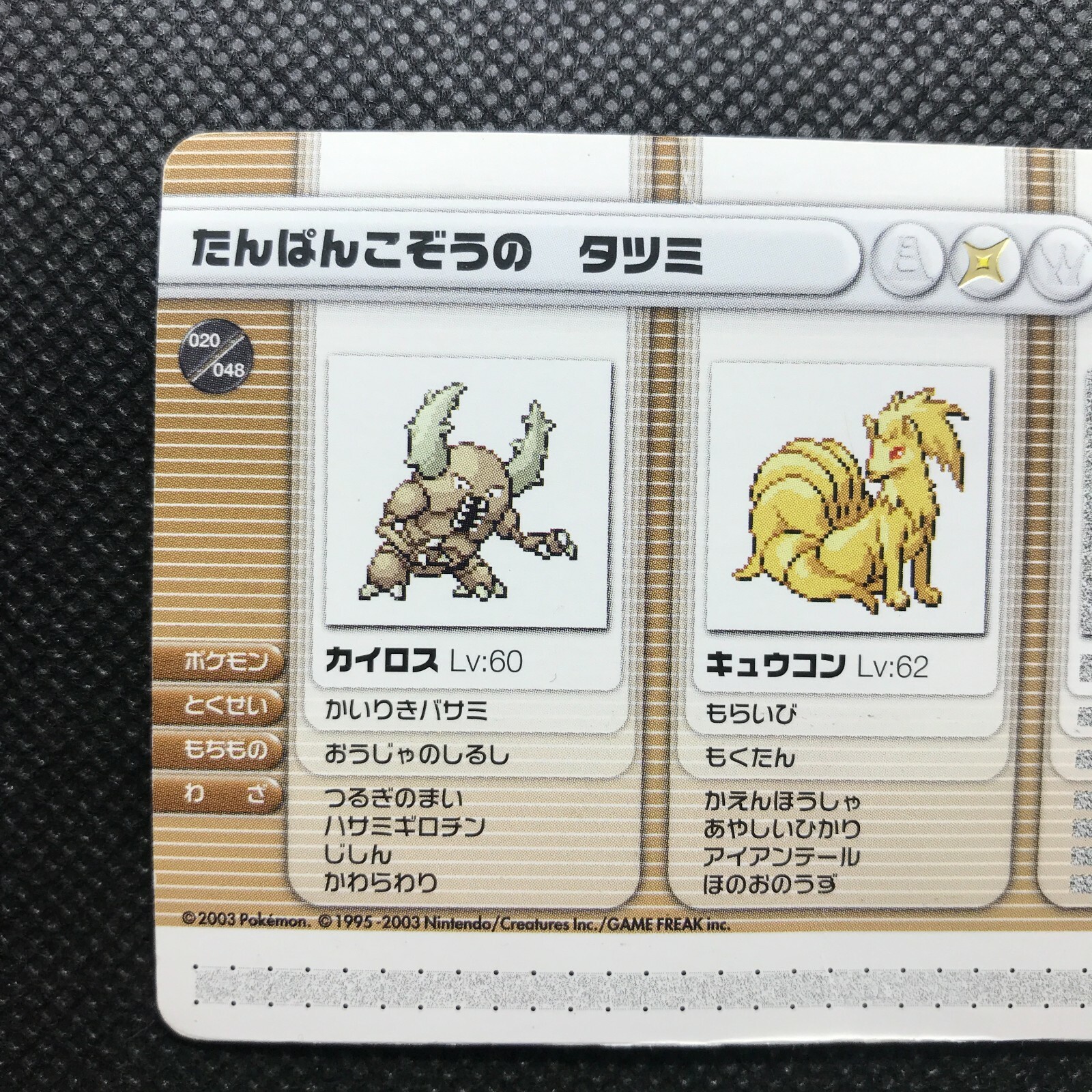 Pinsir Ninetales Pokemon Battle Card E Ruby Amp Sapphir Japan Pocket Monsters F S Ebay