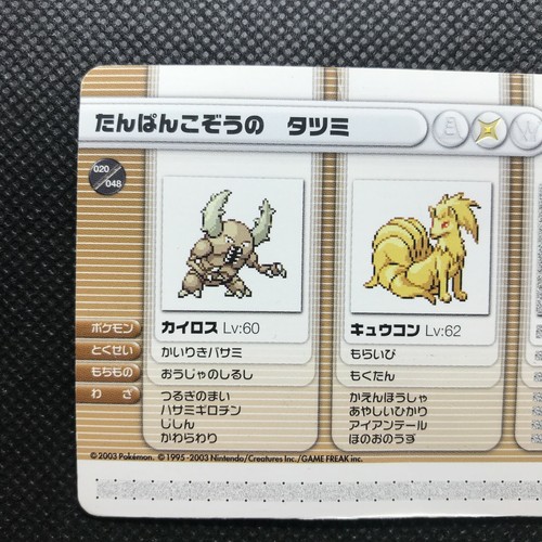 Pinsir Ninetales Pokemon Battle Card E Ruby Sapphir Japan Pocket Monsters F S Ebay
