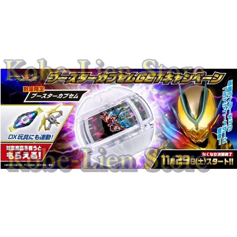 Bandai Kamen Rider Zeztz : Booster Capsem Campaign NEW | eBay