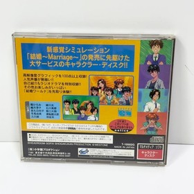 Sega Saturn Software The Night Before Wedding JPN Vintage Limiited Edition Rare