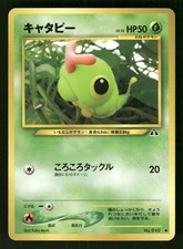 2000 Light Played Pokemon Caterpie No. 010 Neo Discovery Japanese
