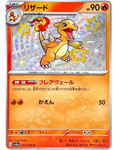 PSA 10 PIKACHU 055/190 2023 Pokemon JP SV4a SHINY TREASURE REVERSE