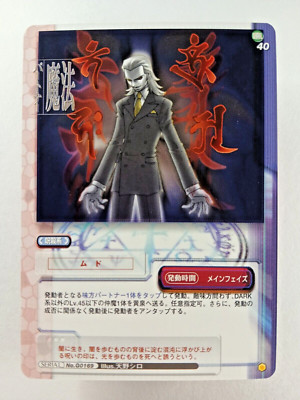 Mudo #169 - Shin Megami Tensei (Atlus, Japanese TCG Card) G0169 Persona Megaten